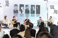 无锡月星 设·局 设计师论坛启幕礼完美落幕