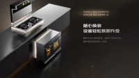 上派幻晶Q102嵌装集成灶，引领厨房新潮流