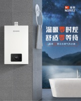 恒温防冻零冷水：能率E5热水器，温暖从不间断