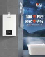 恒温防冻零冷水:能率E5热水器,温暖从不间断