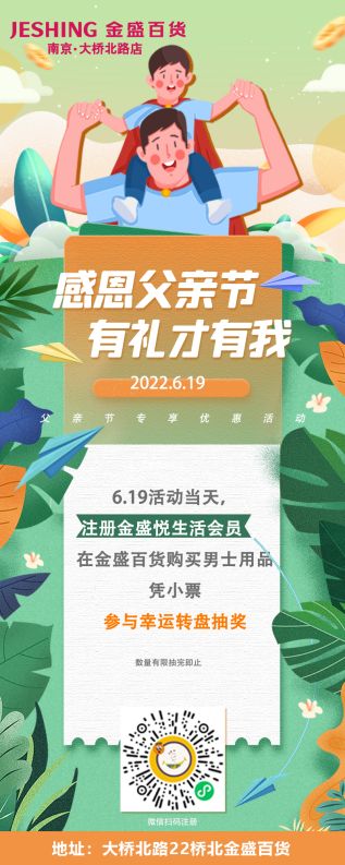 桥北金盛广场 | 盛夏伊始，全面起航