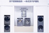 带来2大利好！海尔洗衣机全国启动第六届洗衣节