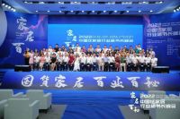 “2022中国泛家居行业秘书长峰会“召开,明占喜获行业优秀贡献奖