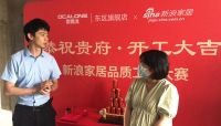 2022新浪家居品质家装大赛郑州赛区总第535期李名文溪景桂园开工仪式举办