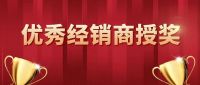 新思维·心突破·赢未来 | 佳歌集成灶浙江区域核心经销商会议胜利召开！