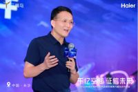 2023年度长沙海尔洗护产业实体模式升级暨第六届洗衣节发布