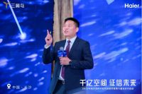 2023年度长沙海尔洗护产业实体模式升级暨第六届洗衣节发布