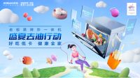 让烹饪更加低油低脂 老板蒸烤炸一体机助力健康生活一夏