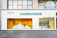 匠心智造30年  立林用数字化突破传统商业模式