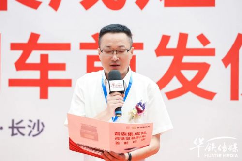普森集成灶搭乘“中国速度”，全面驶入品牌发展高速时代