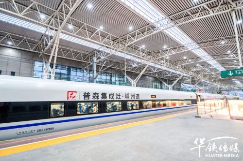 普森集成灶搭乘“中国速度”，全面驶入品牌发展高速时代