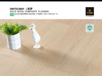 大卫地板新三层净界面 | 抗菌环保 家人放心