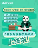 再获消费者认可|全友家居荣登2022家居消费者口碑品牌榜