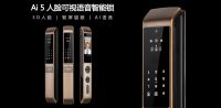 以Ai创未来｜爱感携智能新品惊艳亮相，重塑智能家居新时代