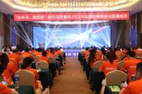 "向未来 赋新森"| 普森2022半年度经销商峰会隆重启幕