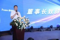 "向未来 赋新森"| 普森2022半年度经销商峰会隆重启幕