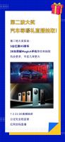千思20周年庆，第二波大抽奖来啦！