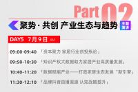 大会倒计时 | 2022中国家居产业生态大会暨《中国家居行业精品年鉴》发布会开幕在即
