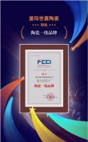 荣誉加冕 | 堡玛世嘉陶瓷斩获“陶瓷一线品牌”、“佛山陶瓷十大品牌”双料殊