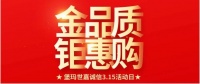 堡玛世嘉315活动圆满收官，高质产品受消费者青睐！