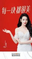 孙俪与欧派、高圆圆与我乐,家居行业明星代言如何“效益最大化”?