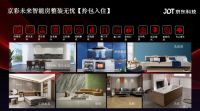 京彩未来彭丽丽：京彩未来智能房以“智慧整装”让数字家庭不在曲高和寡
