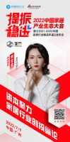 中国家居产业生态大会预告 | 罗满：《知识产权大数据助力家居产业发展》主题演讲