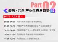 中国家居产业生态大会预告 | 叶莹：《品牌抖音自播渠道 认知战略提升》主题演讲