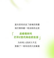 【领绣·菁华】请打开！2022菁华森林时装秀邀请函已发出！邀你共赴时尚盛宴！