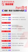 中国家居产业生态大会预告 | 曹健 ：《全线通达  行业增长新创变》主题演讲