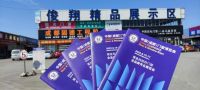 2022中国（成都）门窗博览会暨俊翔型材市场采购节|九月十五，聚焦成都，名企云集，共襄盛举！