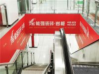 速来打卡！能强瓷砖广告重磅登陆佛山地铁2号线