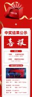 千思20周年庆，第二批汽车、手机大奖惊喜公布，锦鲤业主是你吗？