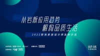 14位设计菁英聚佛山，共探新材料新趋势
