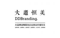 大道恒美直播回顾 | 家具企业如何做品牌？如何做到品效合一？