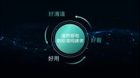 华帝三十而“甦”发布新品牌战略：以三好厨电，赋能认真生活