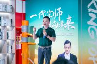 「一代宗师·潮向未来」粤强23°绒发布会暨KOL孵化中心成立盛会圆满落幕！