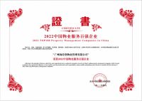 深耕行业优质赛道，海伦堡物业业绩持续稳健增长