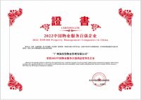 深耕行业优质赛道，海伦堡物业业绩持续稳健增长