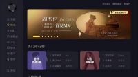 用投影仪如何看周杰伦最新专辑的MV，上当贝酷狗音乐享受无损音质