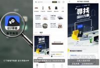 新豪轩门窗X每平每屋设计家「寻找设计力量」设计大赛正式启动，邀您参赛！