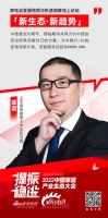 德格 翁羽：互联时代让东风吹向世界，把握消费者喜好才是品牌核心竞争力