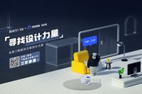 「寻找设计力量」全屋门窗解决方案设计大赛，邀您参赛！