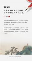 【领绣】非遗视觉会馆 ——传统技艺类丨纸鸢