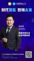 活动预告｜2022中国建博会CBD智能家居行业领袖峰会即将召开