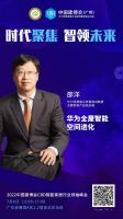 活动预告｜2022中国建博会CBD智能家居行业领袖峰会即将召开