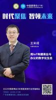 活动预告｜2022中国建博会CBD智能家居行业领袖峰会即将召开