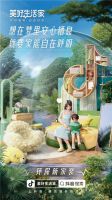 抖音「美好生活家」:让年轻人"怦然心动"的家居新方式
