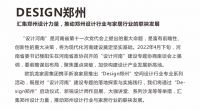 Design郑州·新浪家居2022年推荐新锐设计师作品展示---刘洋作品