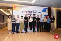第49届中国家博会展前吹风会 提前解码展会看点